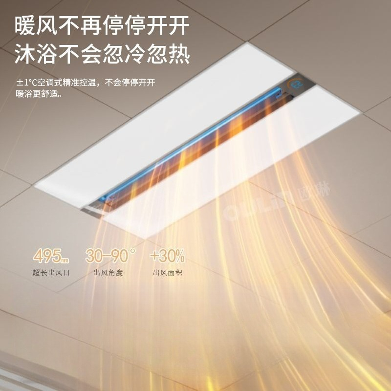 Pemanas Plafon Kamar Mandi 3-i - Smart Bathroom Fan ulasan dan harga
